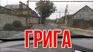МАКЕЕВКА УЛИЦА ГРИГА ПО  ПРОСЬБЕ ПОДПИСЧИКА