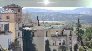 Достопримечательности Ронды