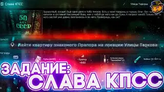 Задание 
