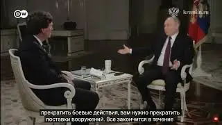 Интервью Путина Такеру Карлсону  как прекратить боевые действия в Украине #путин  #такеркарлсон
