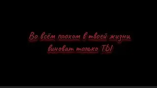 Посмотри Это Если Тебе Не Нравится Твоя Жизнь