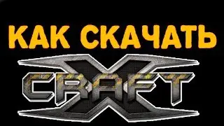 Как скачать XCraft