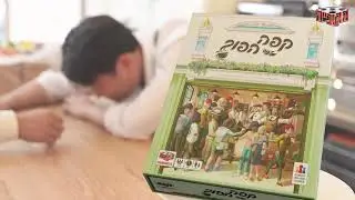 קפה הפוך - טיזר