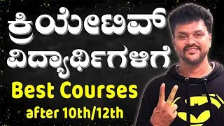 Best Computer Courses after 10th / PUC for Creative Career in 2024