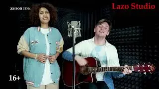 #LazoStudio КРЫМ "Воскресный гость" -  KiMash (Снежинки)