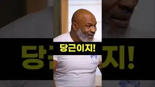 초딩 타이슨이 동급생 아버지와 길거리에서 싸운 썰