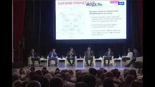 Обсуждение Стратегии 2030