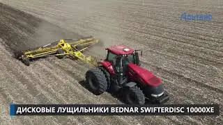 Что будет с лущильником BEDNAR SWIFTERDISC после 4 лет работы?