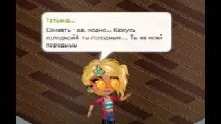 АваТАриЯ ТВ-● Ты не моей породы ↓
