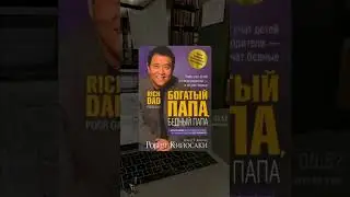 Лучшие книги по финансовой грамотности 📚