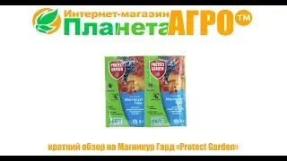 ⛑️Краткий обзор на Магникур Гард 