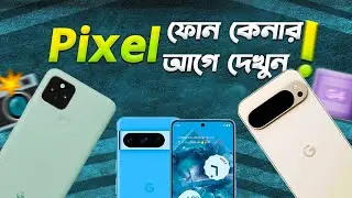 Pixel Phone: গুগলের ফোন নিয়ে যত সমস্যা! Google Pixel Problems Explained I  TechExp EP-2 I TechTalk