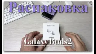 Распаковка Galaxy Buds 2