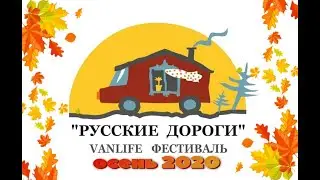 #VANLIFEFEST 