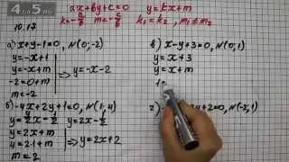 Упражнение 10.17. Алгебра 7 класс Мордкович А.Г