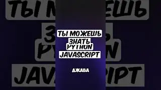 YoptaScript – язык для настоящих пацанов! Ты точно к такому не готов! 😎
