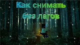 Как снимать с экрана андройд без ЛАГОВ.