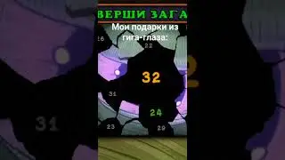 мои подарки из гига-глаза 22/32_my singing monsters 