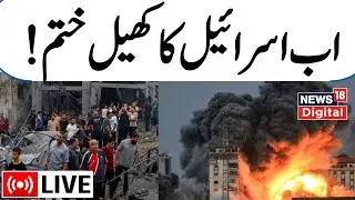 LIVE: Hamas To Fight ‘Sacred Battle’ In West Bank After Israel’s BiggestAttack In Two Decades? N18G