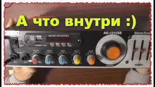А что внутри :) Чудо техника из Китая Музыкальная система