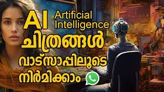 Creating Ai Images from WhatsApp - Midjourney  - DALE 3 - Artificial Intelligence - മലയാളം