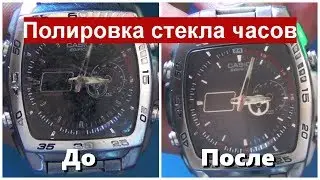 Polishing watch glass