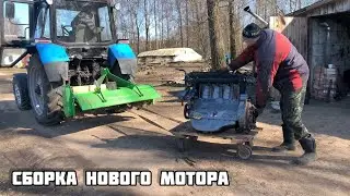 СБОРКА НОВОГО ДВИГАТЕЛЯ ТРАКТОР т-40