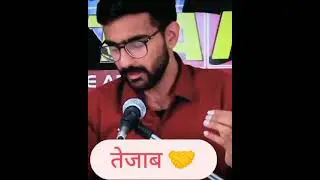 tejaab shyri