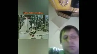 Чех  на досуге