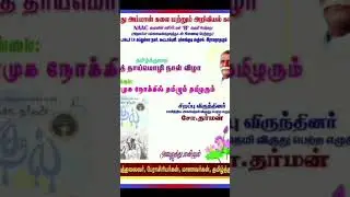 உலக தாய் மொழி தினம் -2023