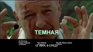 Проморолик к эпизоду 6.15 ЧЕРЕЗ МОРЕ