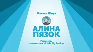 Выбор Алины Пязок концепции бренда Культурного Центра ВШЭ