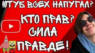 Блокировка Ютуба что думаю?Ютуб всех напугал! Блогеры лицемеры?¿