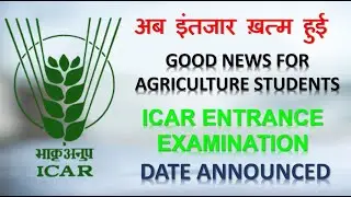 ICAR Exam date Release | ICAR AIEEA entrance exam 2020