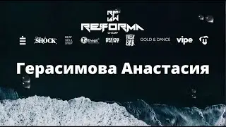 Герасимова Анастасия | 2nd place | Solo Adults Beginners | Front Row