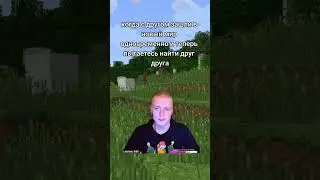Жиза для Мужиков #shorts #мемы #мем #рекомендации #майнкрафт