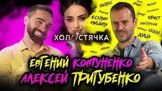 Холостячка Фейк или Реалити? | Платные Свидания | Джентльмены