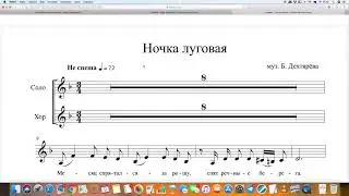 Учим песни по новому!