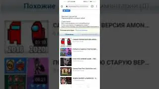 Как скачать AMONG US самую старую версию которую можно скачать на андроид