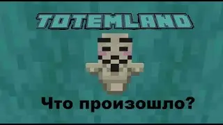 Что произошло за неделю? || TotemLand || Ванильное выживание 1.20