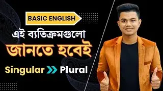 Most Uncommon Singular & Plural Nouns in English.