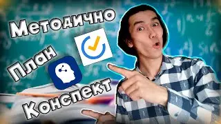 Как планировать успешно: стратегии и секреты
