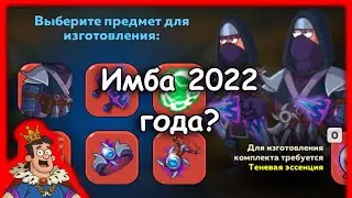 Hustle Castle | Танки. Лучшие комплекты в 2022 году. Самый большой ребаланс.