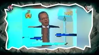 شاهد كيف ساعد المبعوث الأممي جمال بن عمر جماعة الحوثي السيطرة على صنعاء