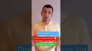 Уже завтра стартует Chief Officer - подготовка к должности