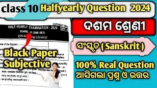 Class 10 Halfyearly Question Paper 2024 Sanskrit Subjective || Class 10 Halfyearly Exam Paper 2024
