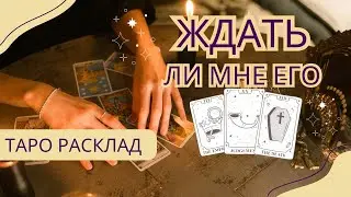 DON'T MISS 🪬Pause or end❓Tarot layout by Faina Kari 