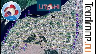 1. Планирование маршрута АФС в QGroundControl  с загрузкой в полетное приложение Litchi
