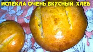 Испекла хлеб￼/ будни в деревне/ Виталик пробует домашний хлеб 🍞/Тушеная картошка с олениной￼