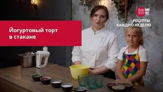 Йогуртовый торт в стакане 12+